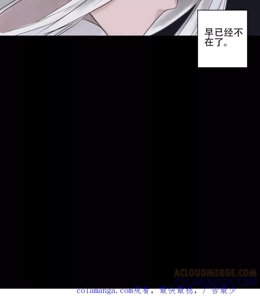 《墨斗线》第18话 第11页