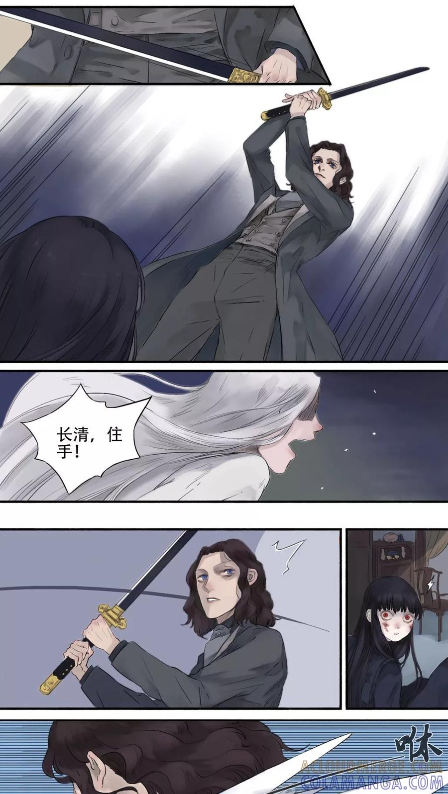 《墨斗线》第18话 第5页
