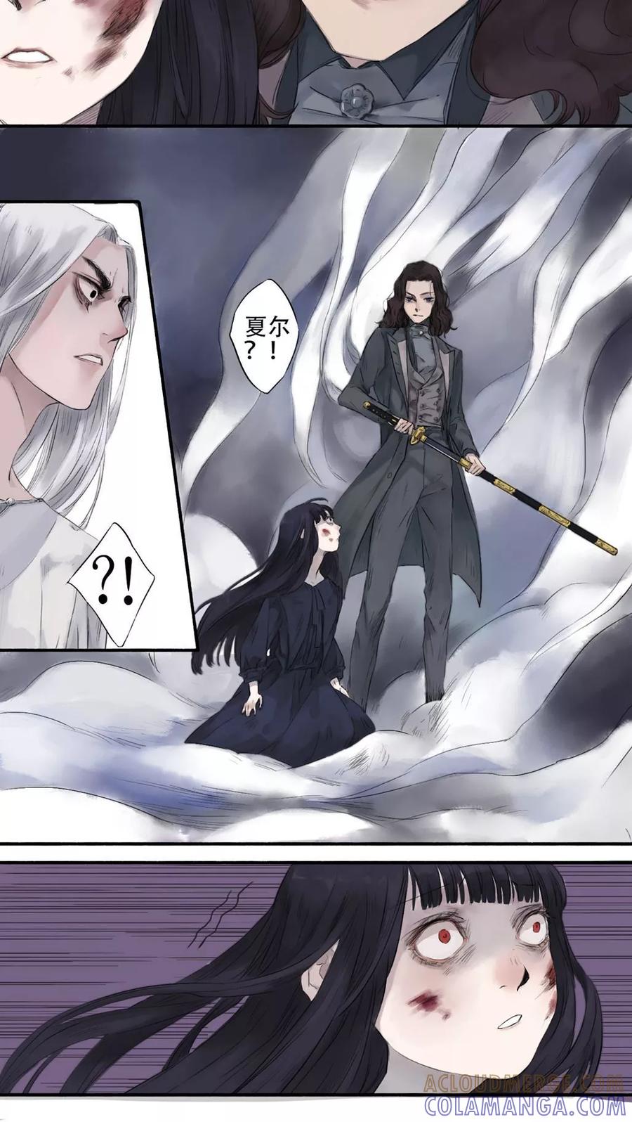 《墨斗线》第18话 第4页