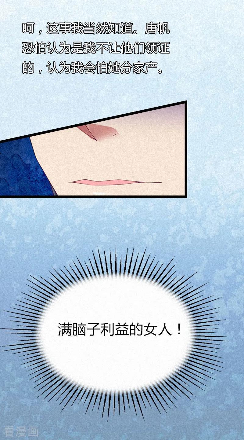 《冷面酷少甜心糖》第2话 他的抉择 第34页