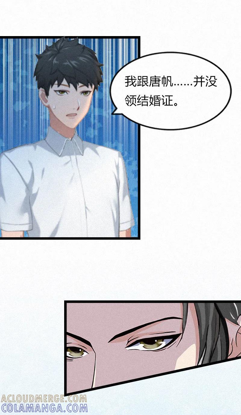 《冷面酷少甜心糖》第2话 他的抉择 第33页