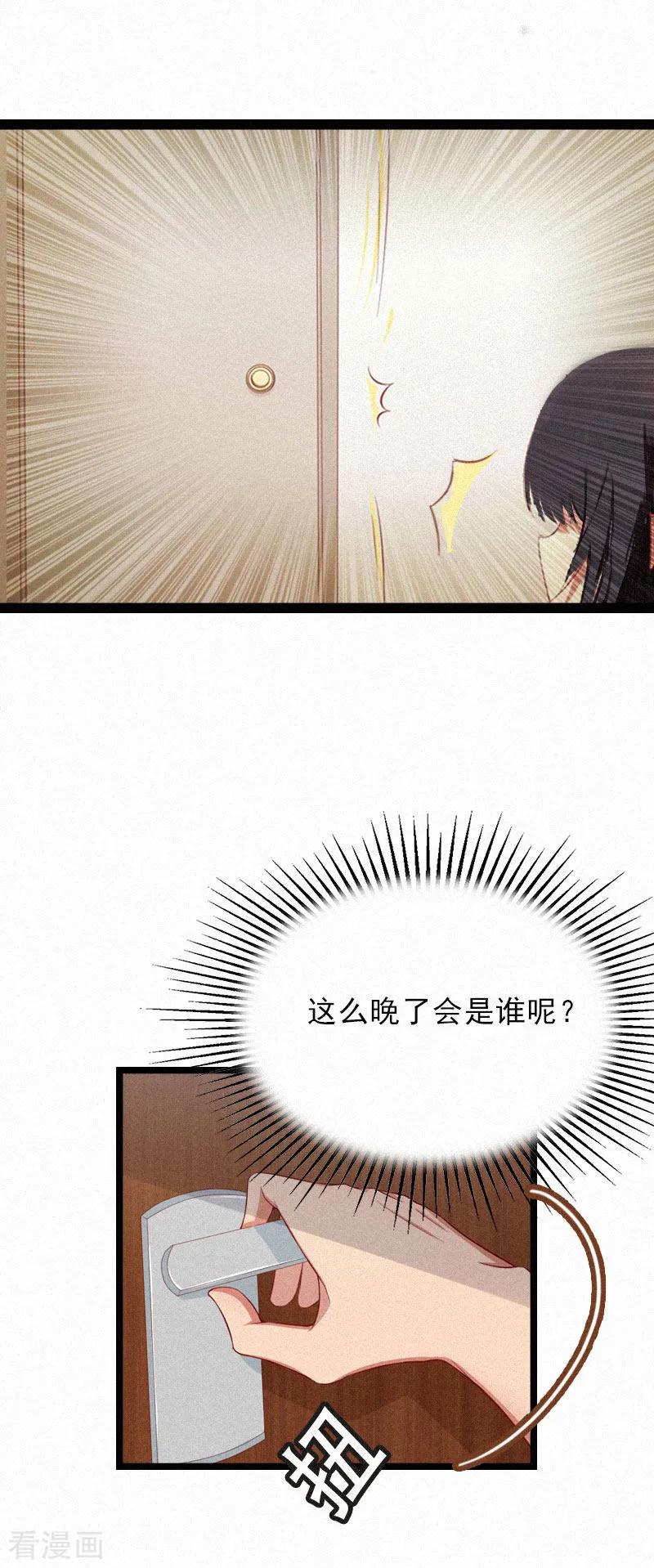 《冷面酷少甜心糖》第2话 他的抉择 第6页