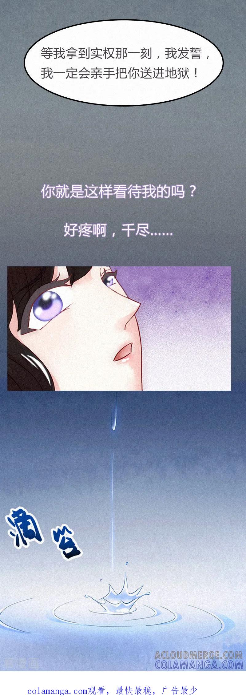 《冷面酷少甜心糖》第2话 他的抉择 第43页