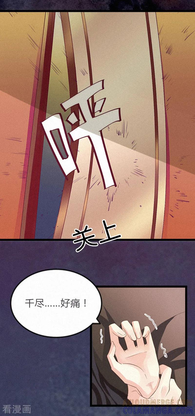《冷面酷少甜心糖》第2话 他的抉择 第41页