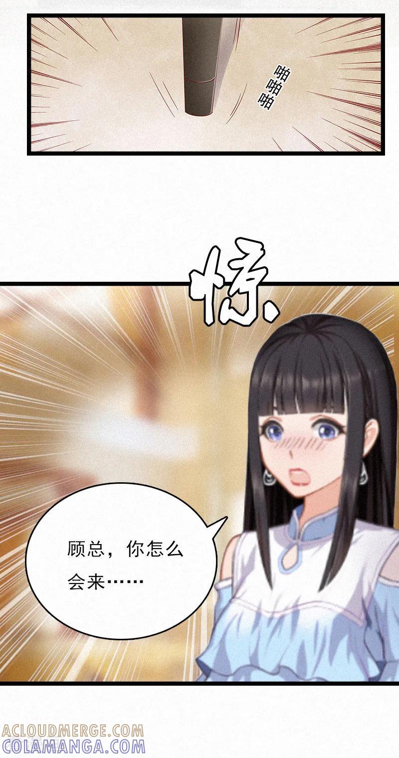 《冷面酷少甜心糖》第2话 他的抉择 第17页