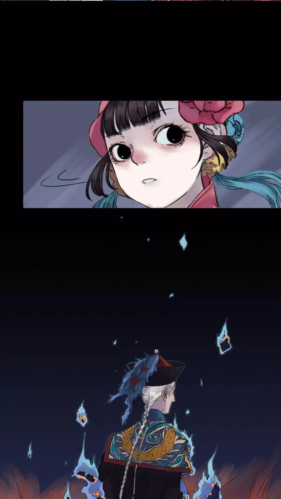 《墨斗线》第20话 第6页