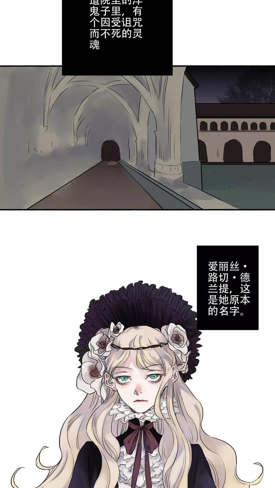 《墨斗线》第20话 第14页