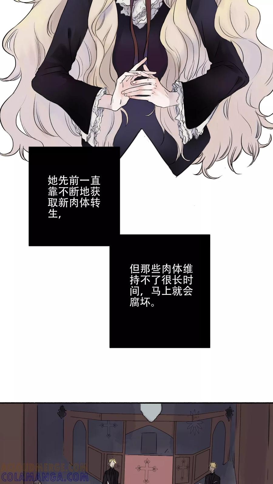 《墨斗线》第20话 第15页