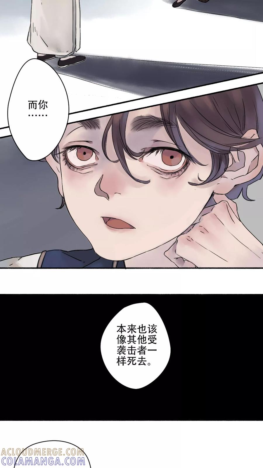 《墨斗线》第20话 第19页
