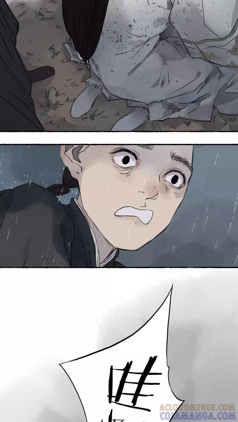 《墨斗线》第21话 第9页