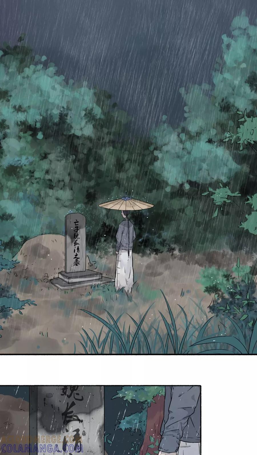 《墨斗线》第22话 第11页