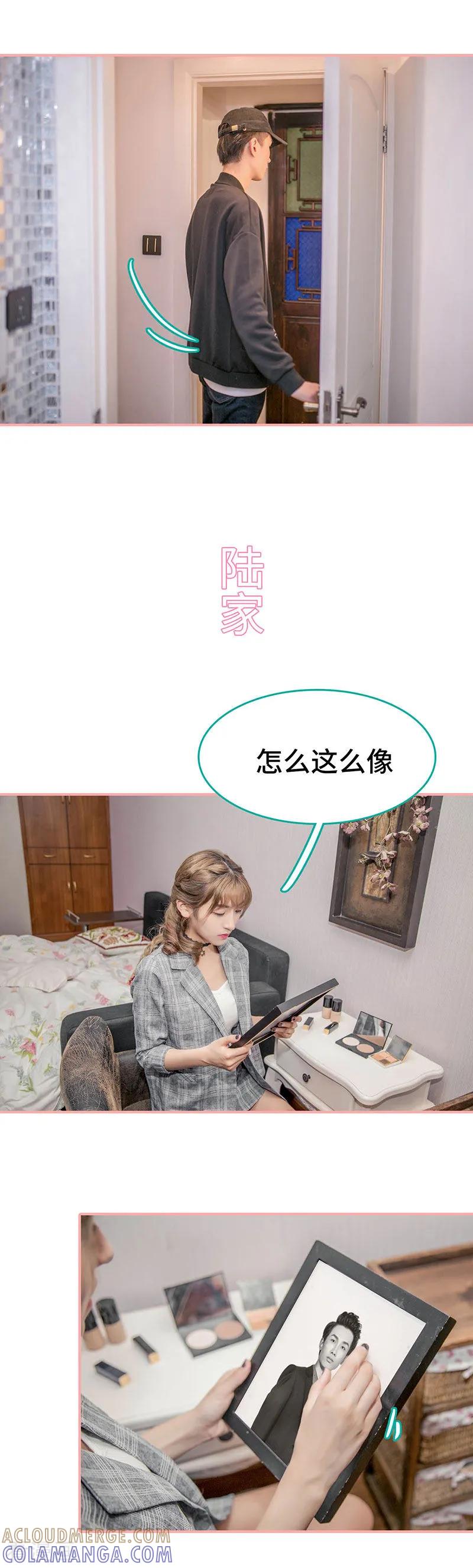 《先生抱歉，我已婚丧偶》第26话 第7页