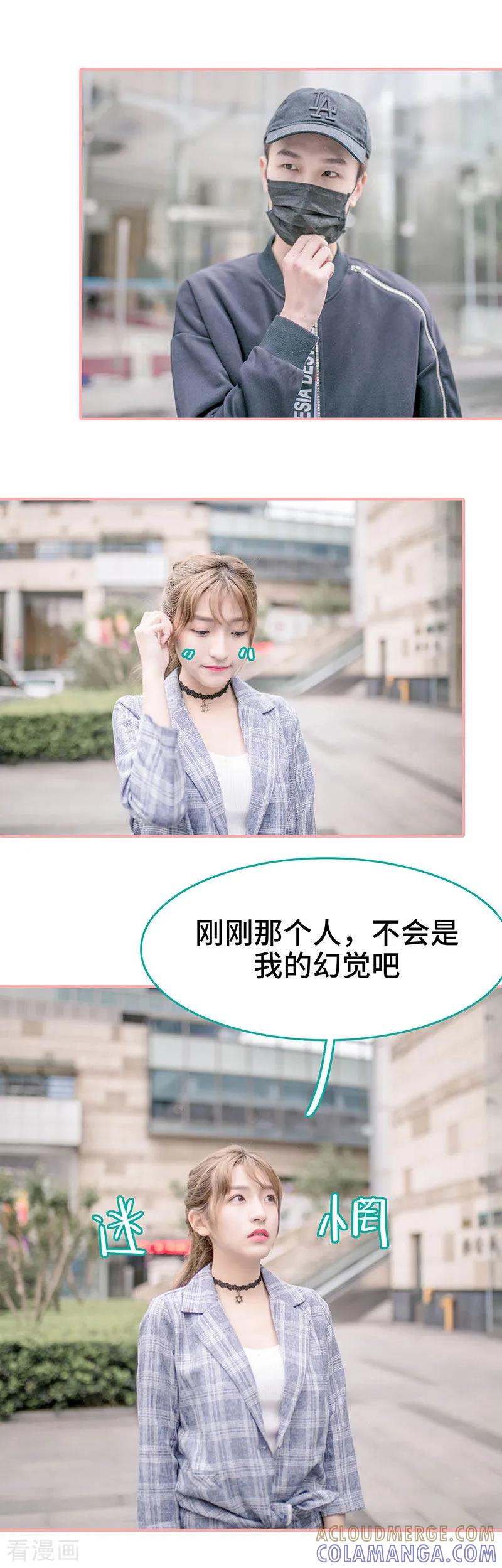 《先生抱歉，我已婚丧偶》第26话 第2页