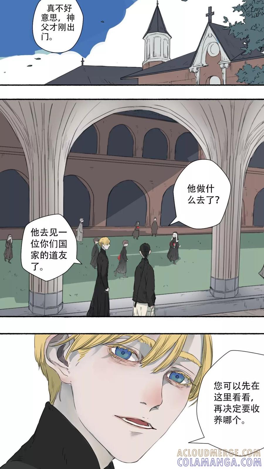 《墨斗线》第27话 第12页