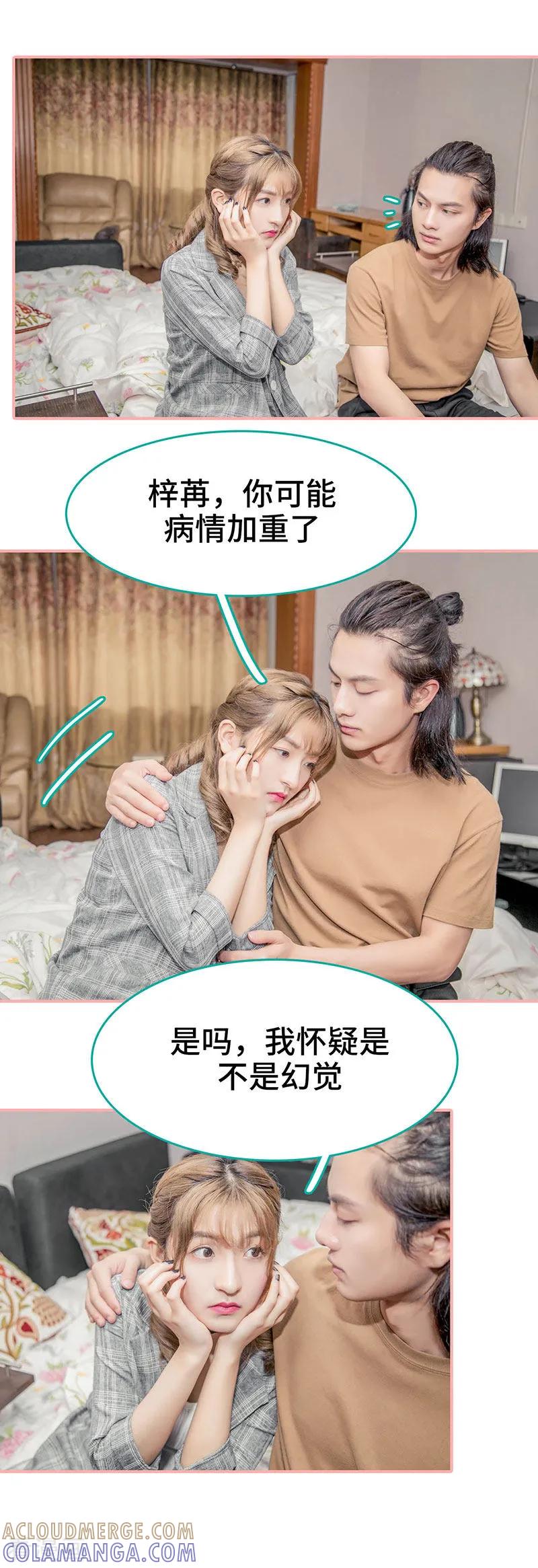 《先生抱歉，我已婚丧偶》第27话 第5页