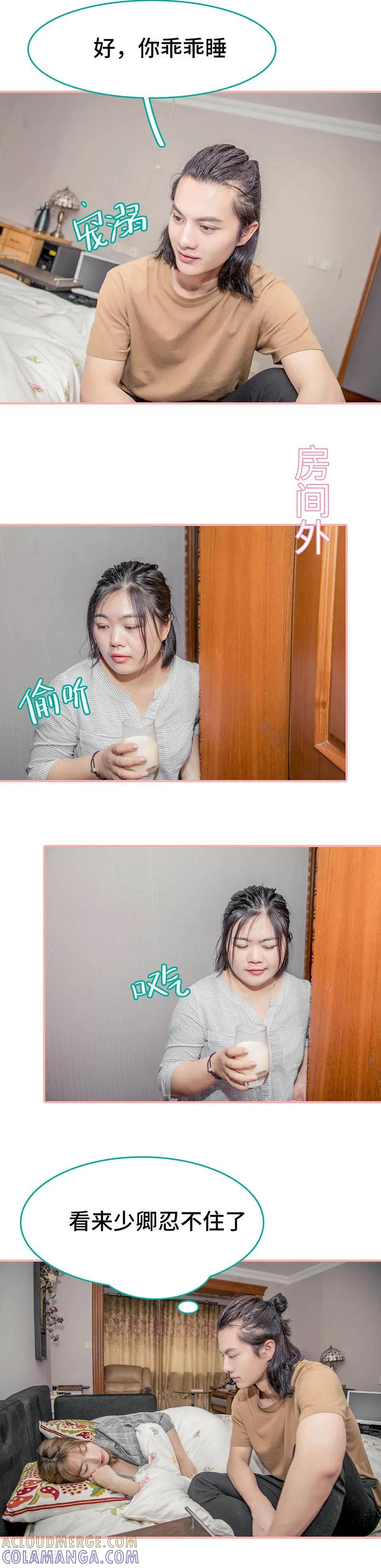 《先生抱歉，我已婚丧偶》第27话 第7页