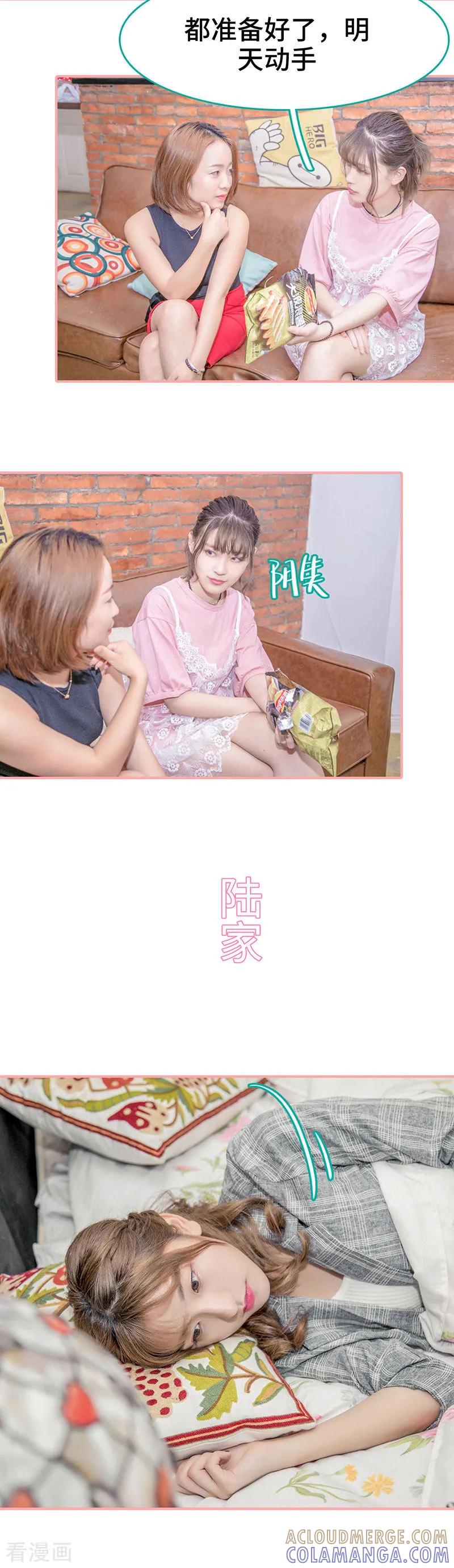 《先生抱歉，我已婚丧偶》第28话 第7页