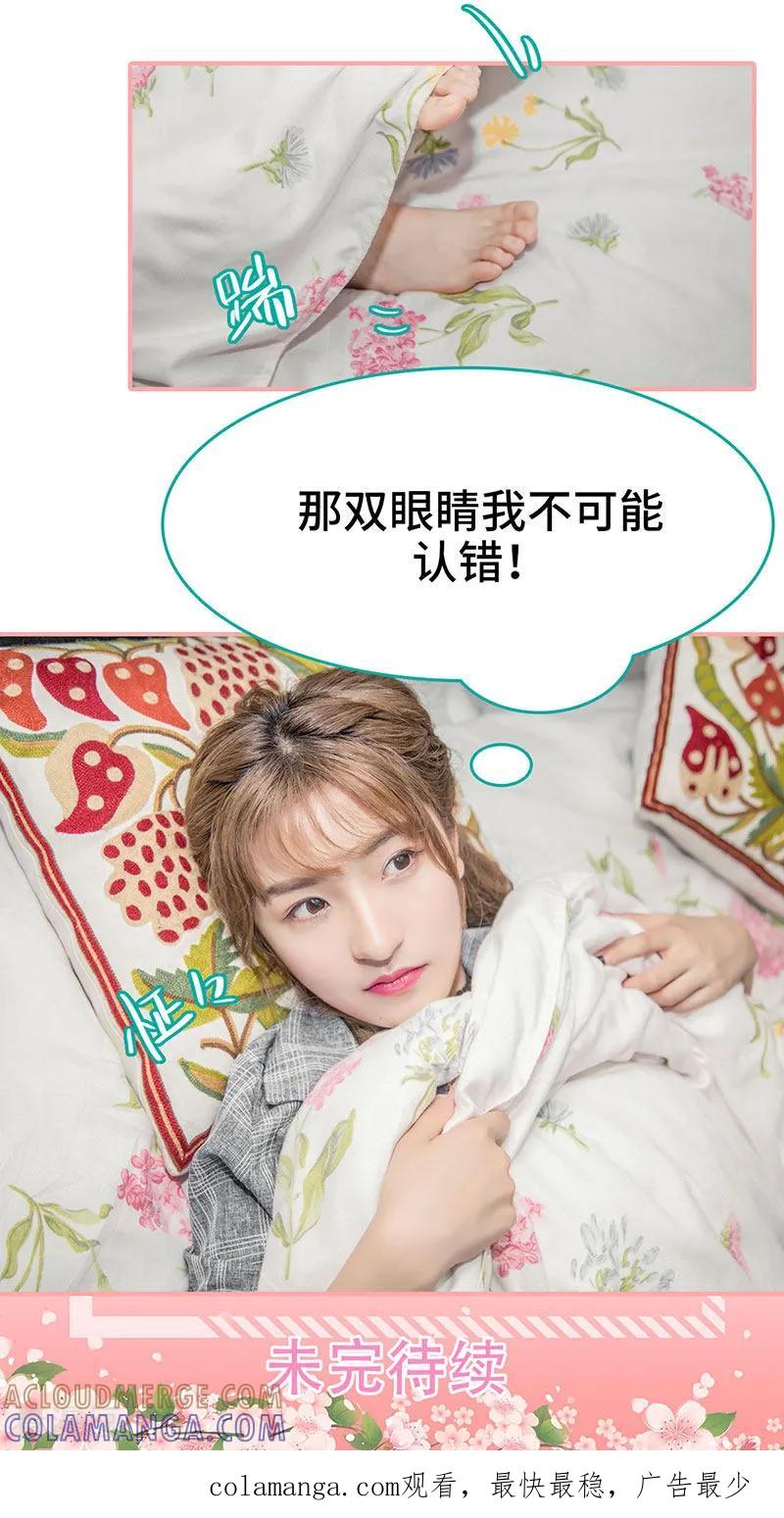 《先生抱歉，我已婚丧偶》第28话 第10页