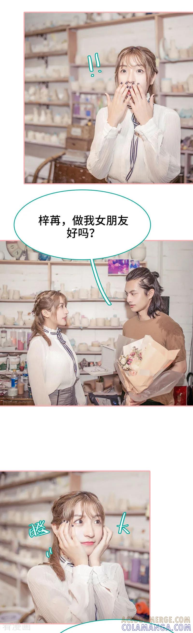 《先生抱歉，我已婚丧偶》第29话 第5页