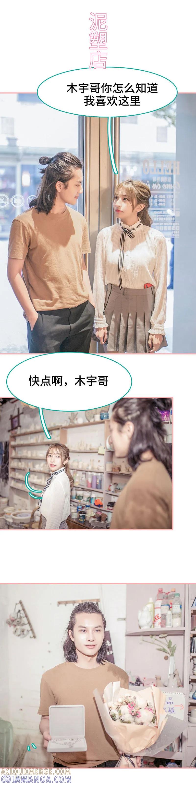 《先生抱歉，我已婚丧偶》第29话 第4页