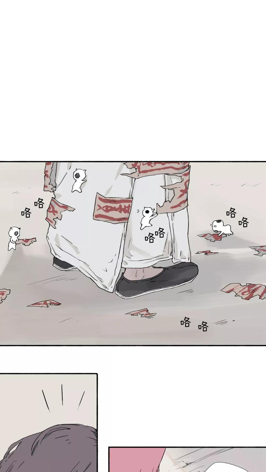 《墨斗线》第29话 第10页