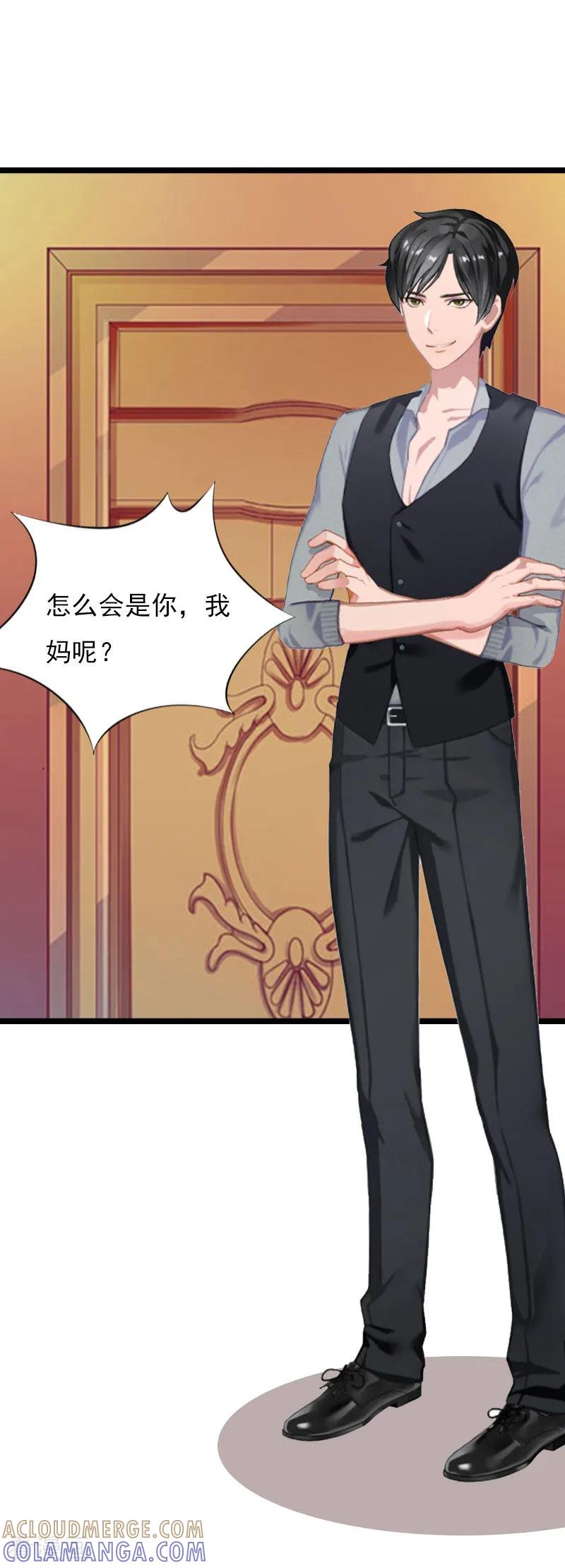 《冷面酷少甜心糖》第3话 假扮夫妻 第19页