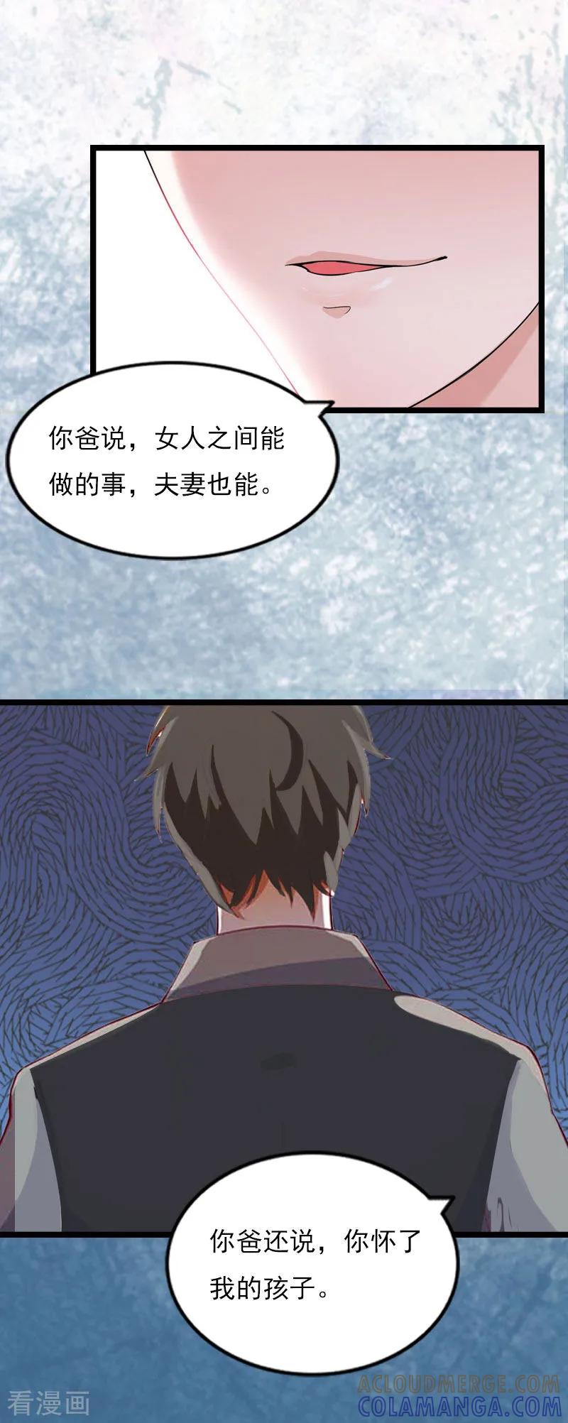 《冷面酷少甜心糖》第3话 假扮夫妻 第21页