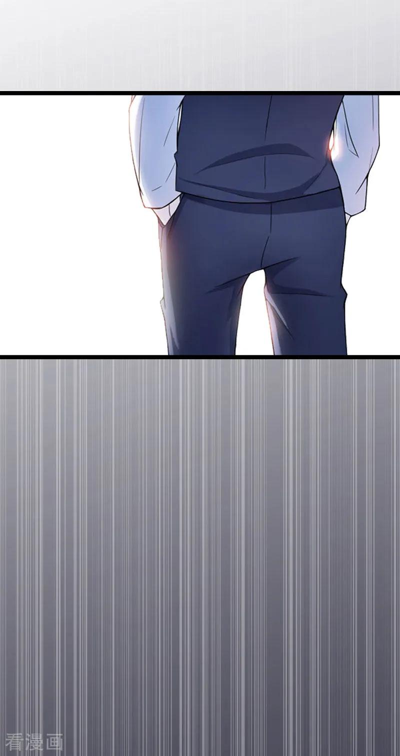 《冷面酷少甜心糖》第3话 假扮夫妻 第18页
