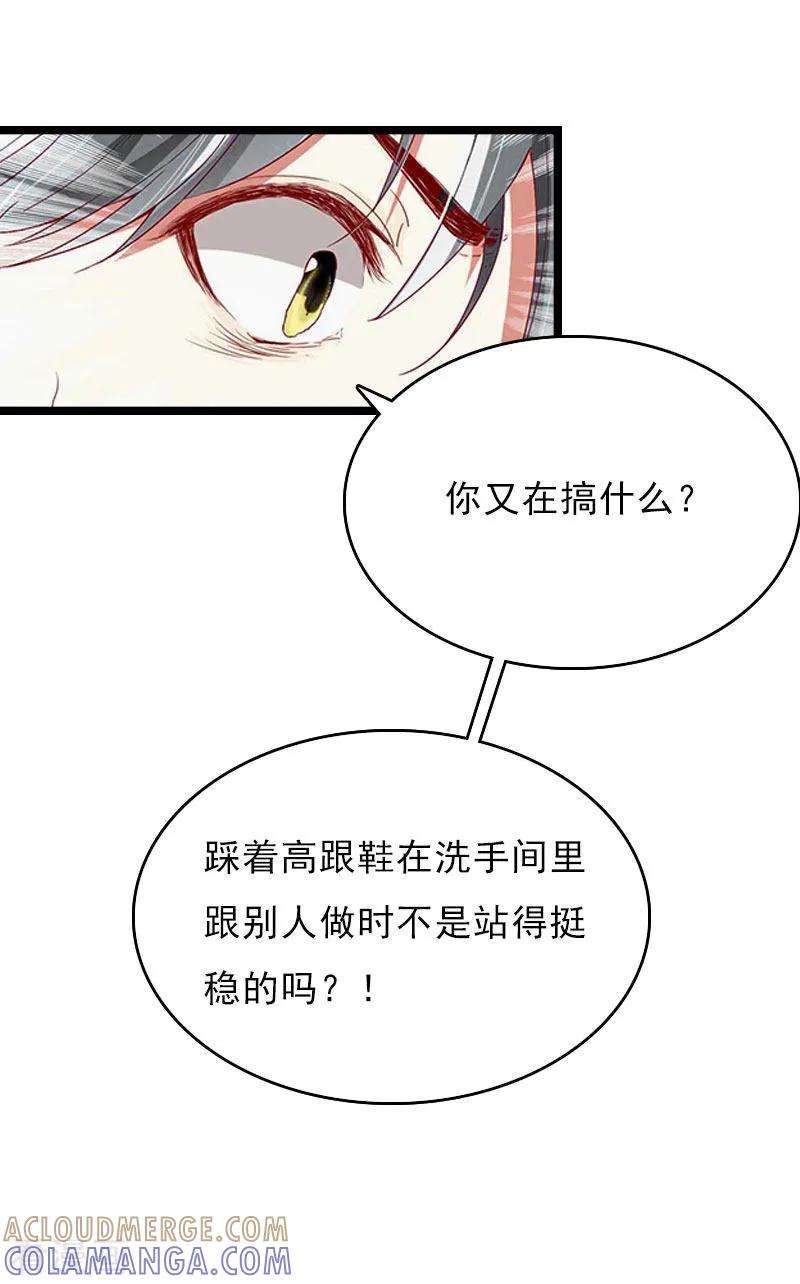 《冷面酷少甜心糖》第3话 假扮夫妻 第7页