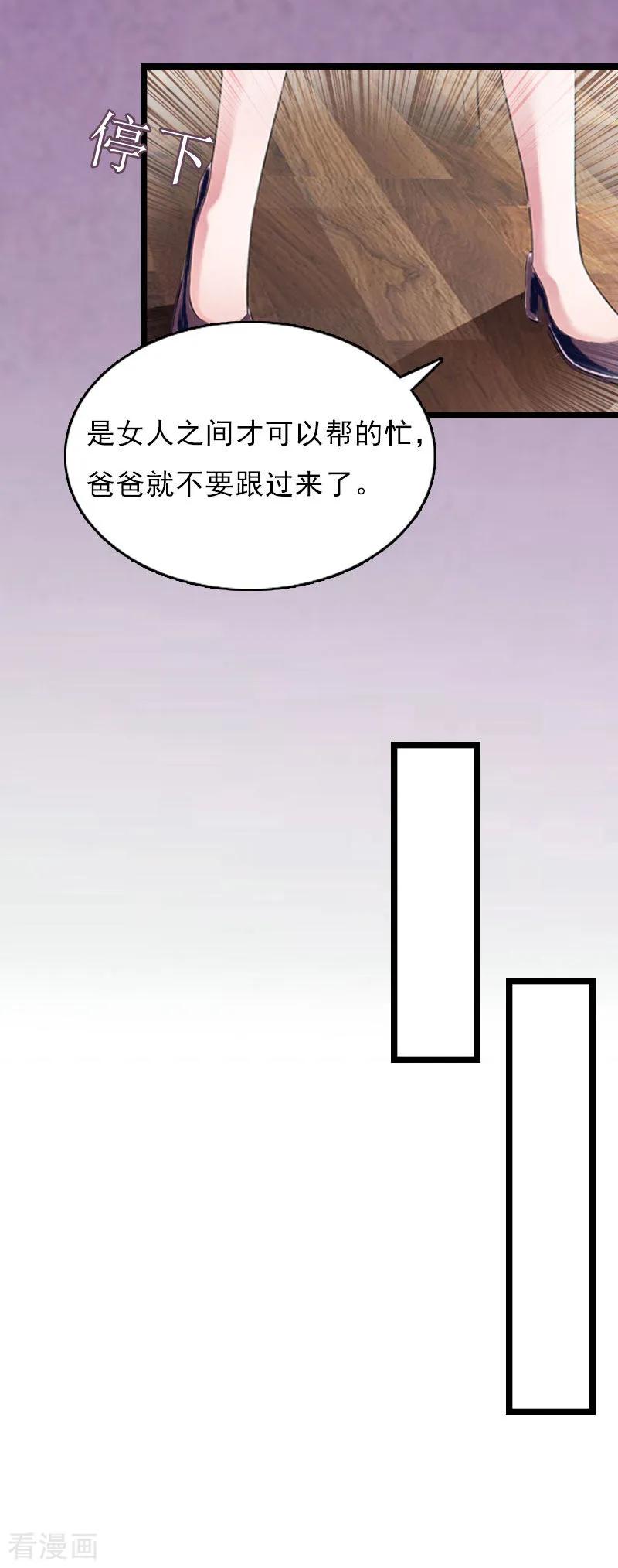 《冷面酷少甜心糖》第3话 假扮夫妻 第14页