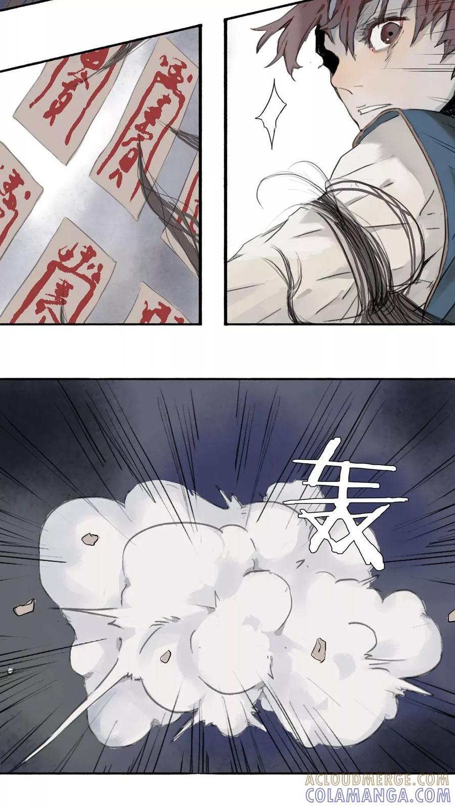 《墨斗线》第30话 第11页
