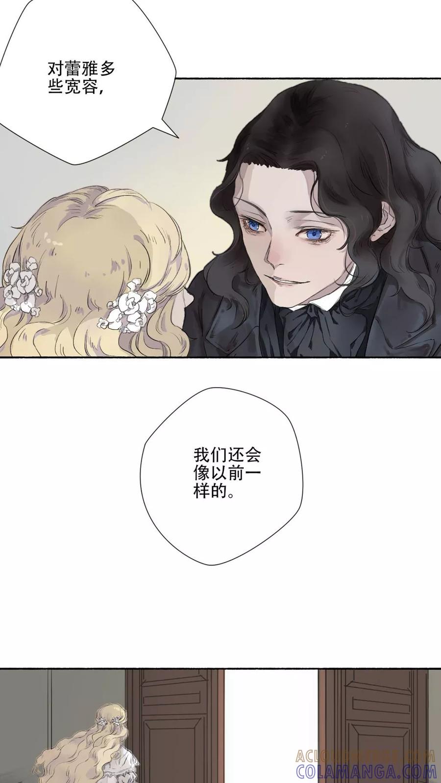 《墨斗线》第31话 第7页