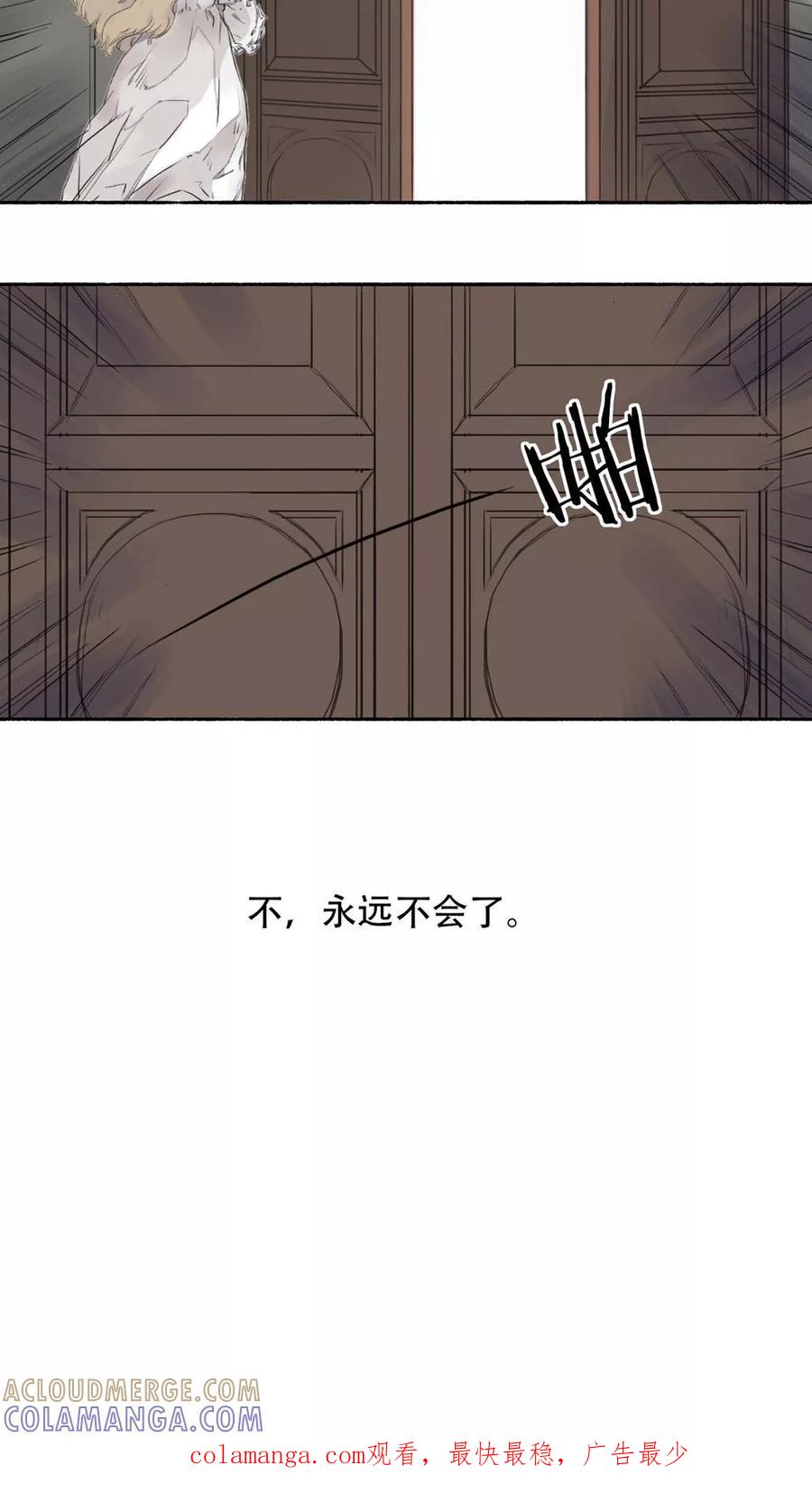 《墨斗线》第31话 第8页