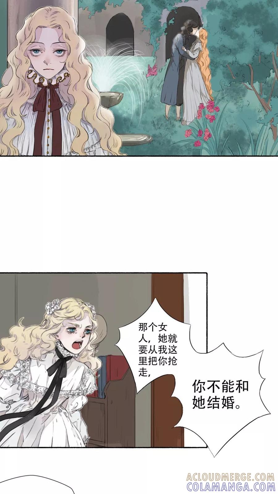 《墨斗线》第31话 第3页