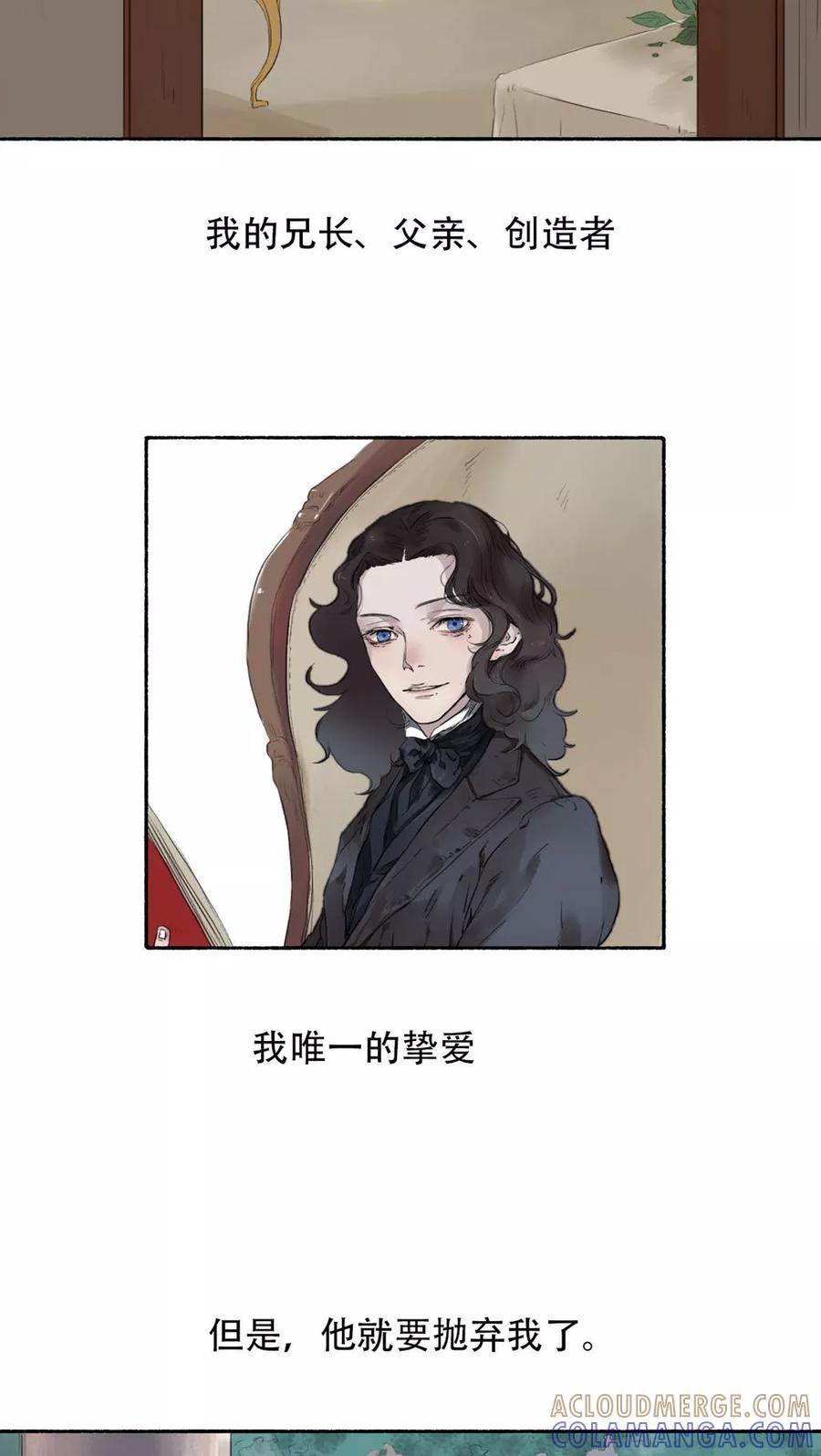 《墨斗线》第31话 第2页