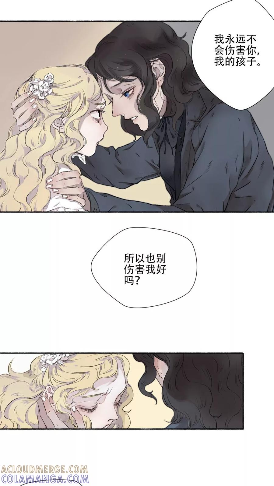 《墨斗线》第31话 第6页