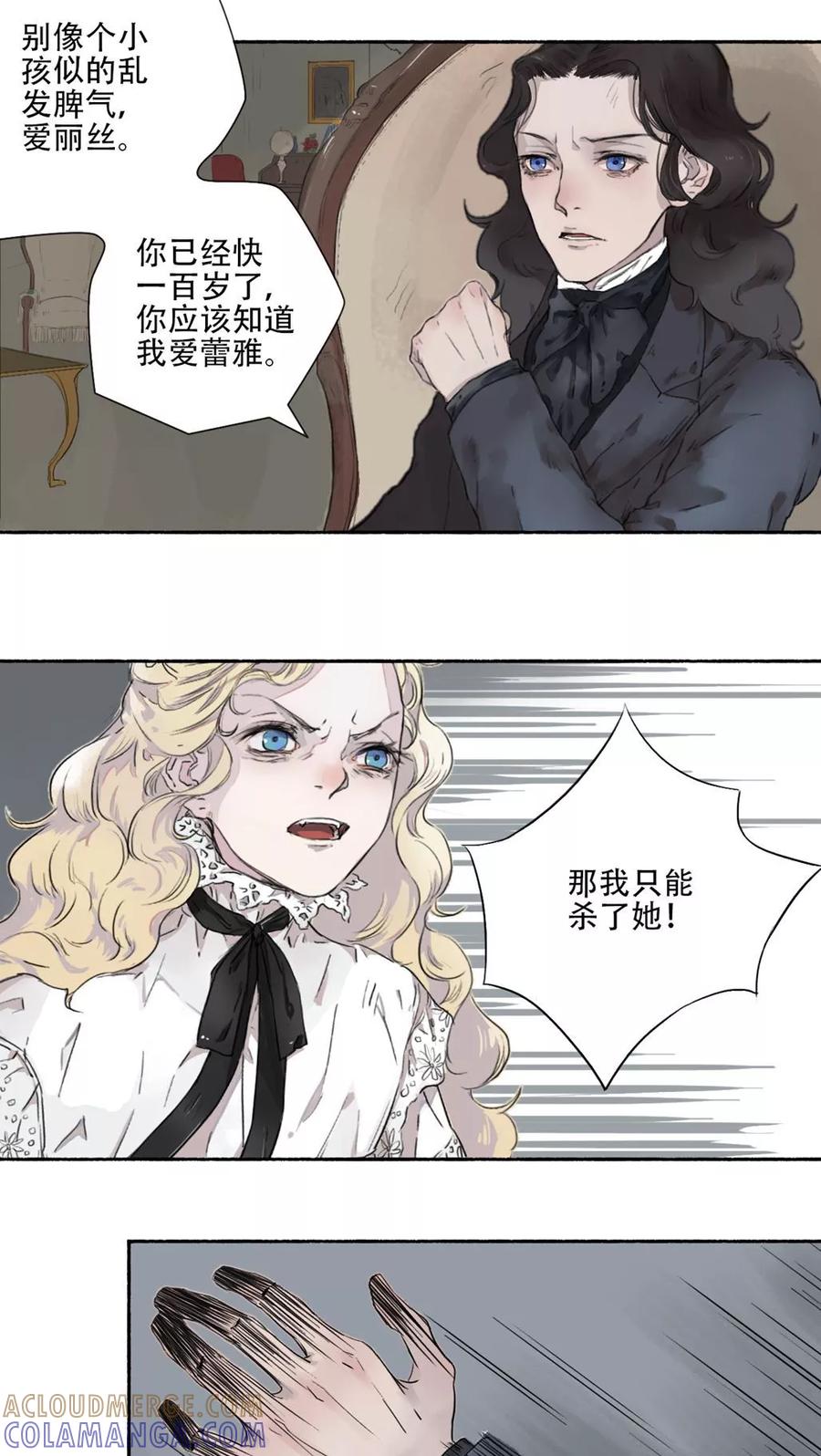 《墨斗线》第31话 第4页