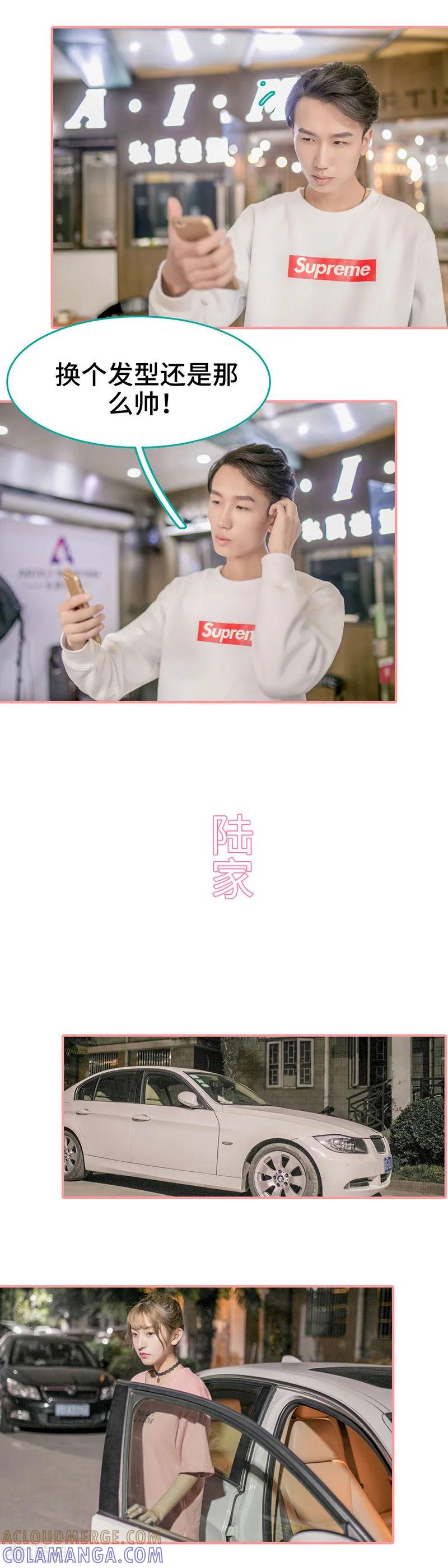 《先生抱歉，我已婚丧偶》第32话 第7页