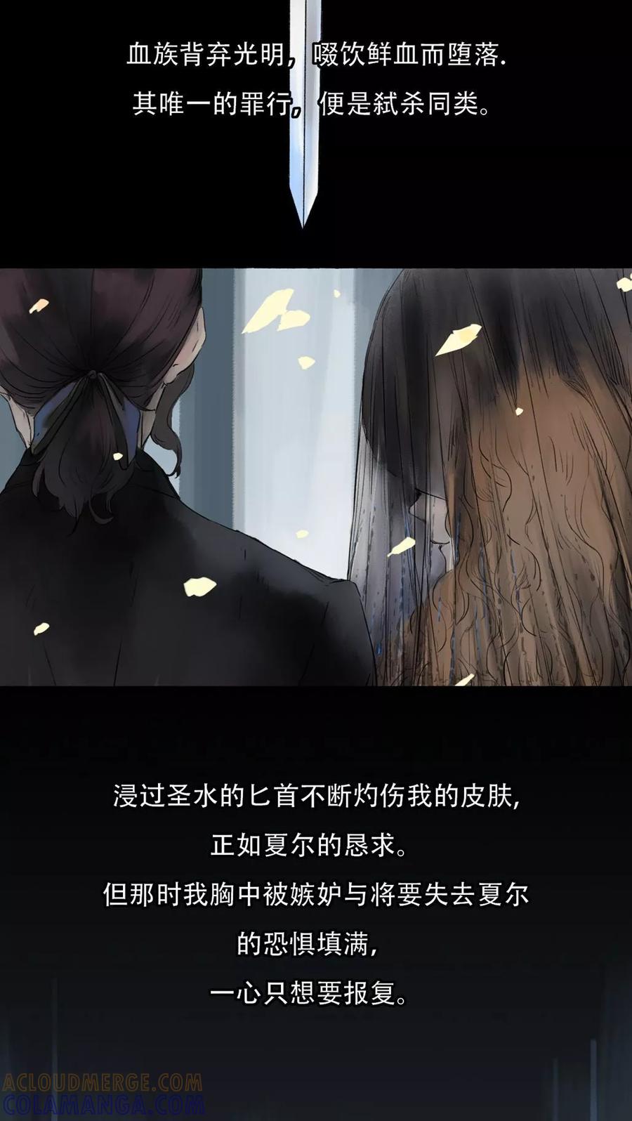 《墨斗线》第32话 第3页