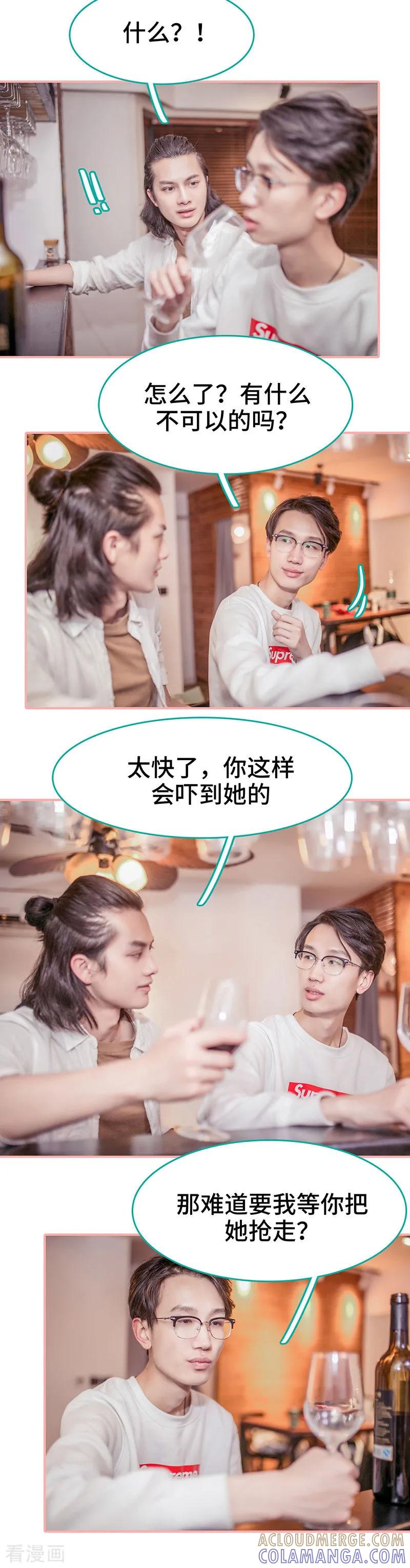 《先生抱歉，我已婚丧偶》第33话 第2页