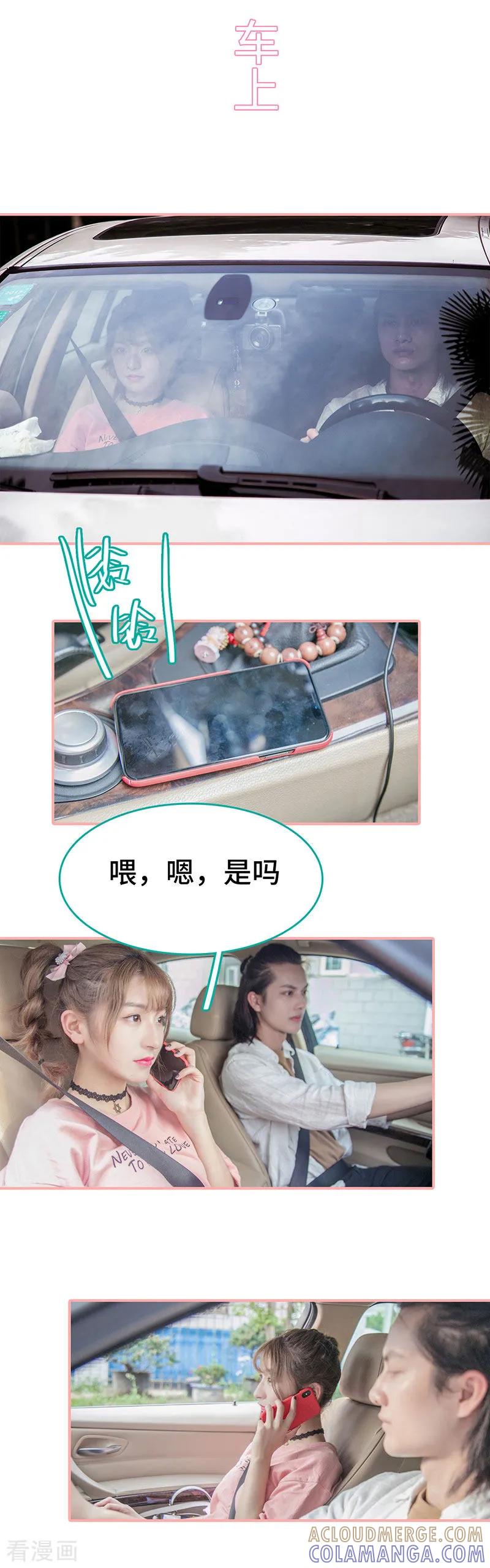 《先生抱歉，我已婚丧偶》第33话 第7页