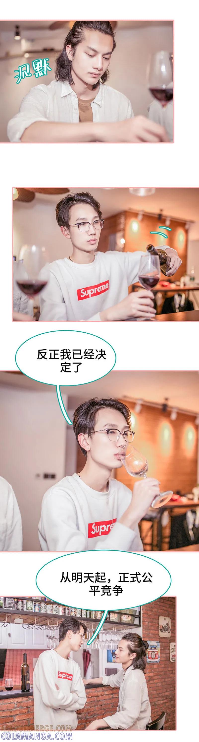 《先生抱歉，我已婚丧偶》第33话 第3页
