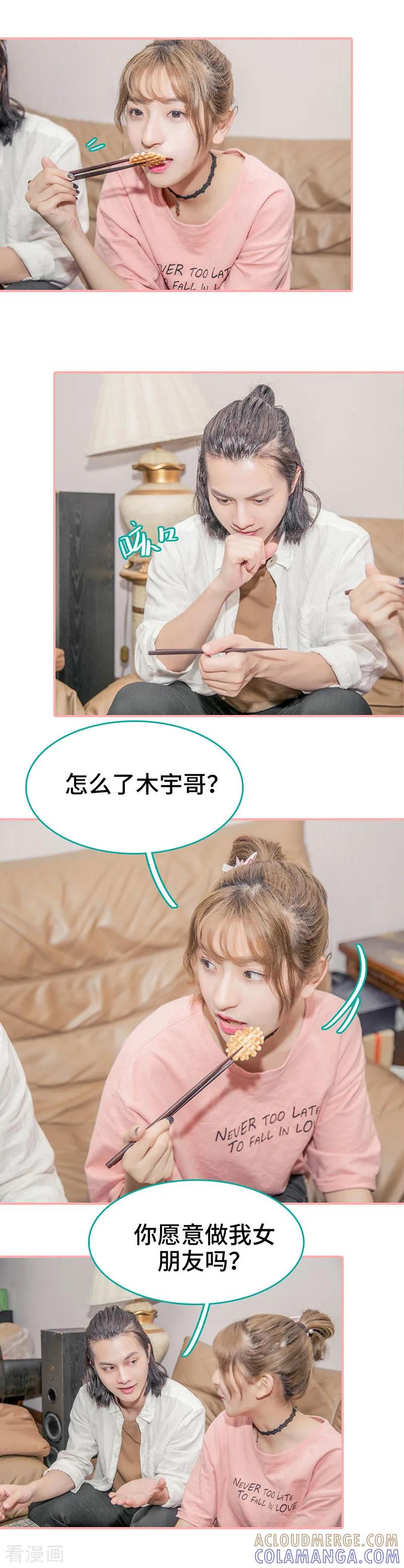 《先生抱歉，我已婚丧偶》第33话 第5页