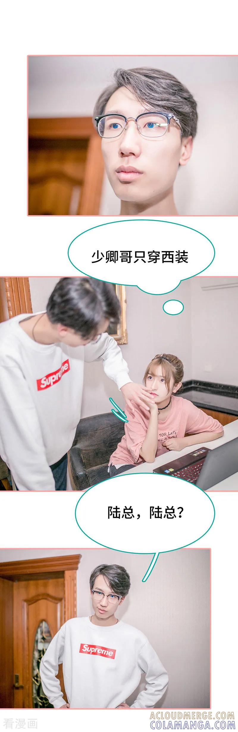 《先生抱歉，我已婚丧偶》第34话 第3页