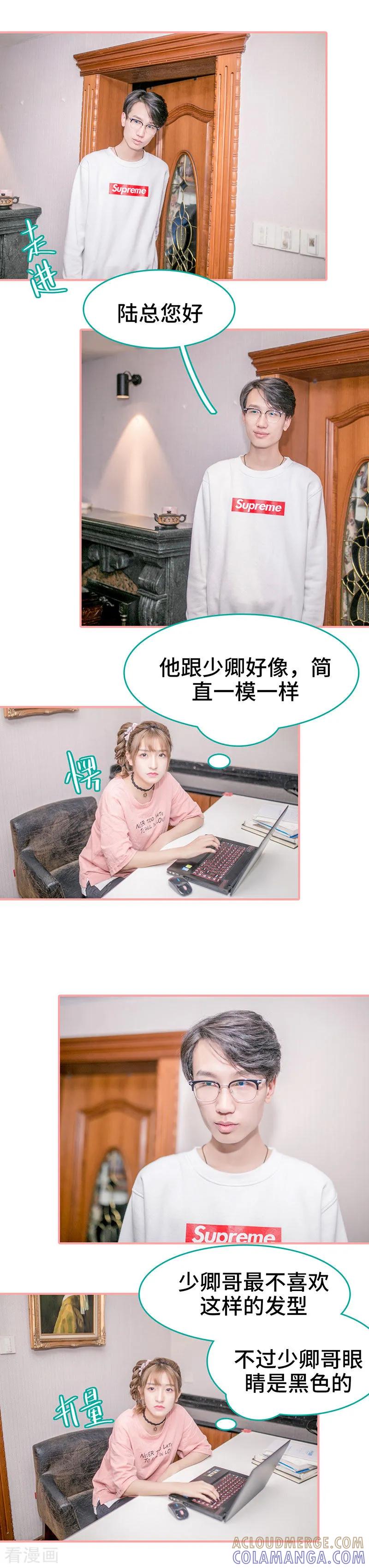 《先生抱歉，我已婚丧偶》第34话 第2页