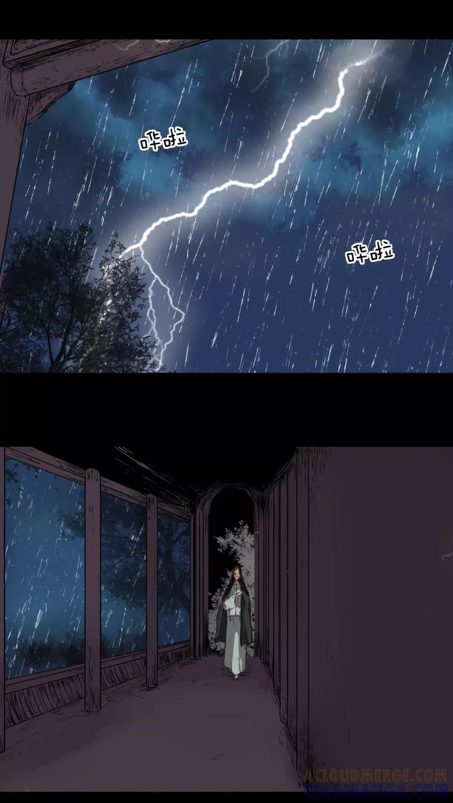 《墨斗线》第34话 第7页