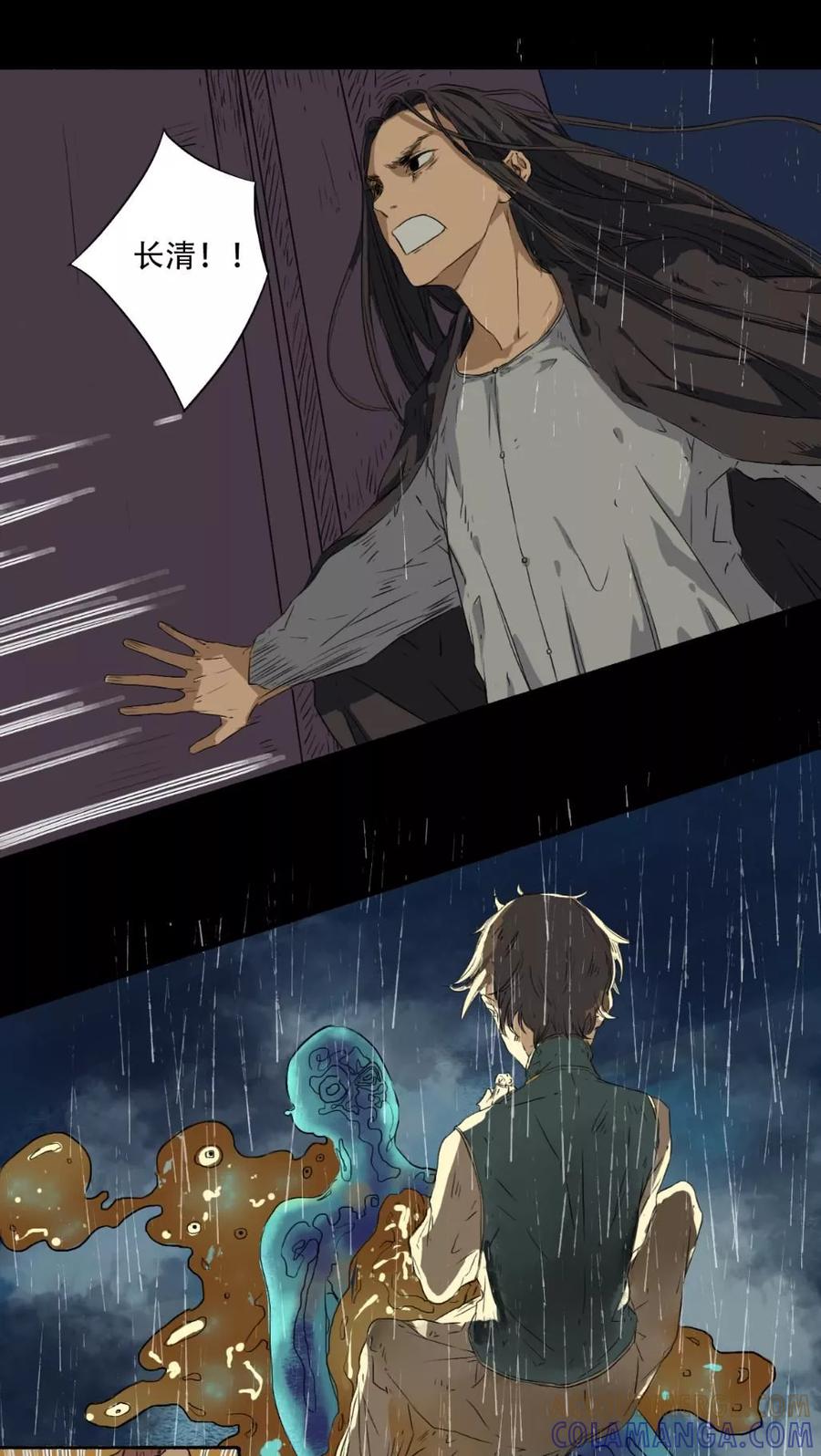 《墨斗线》第34话 第13页