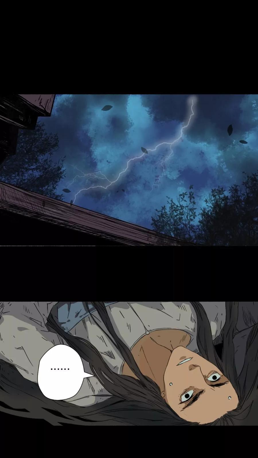 《墨斗线》第34话 第6页