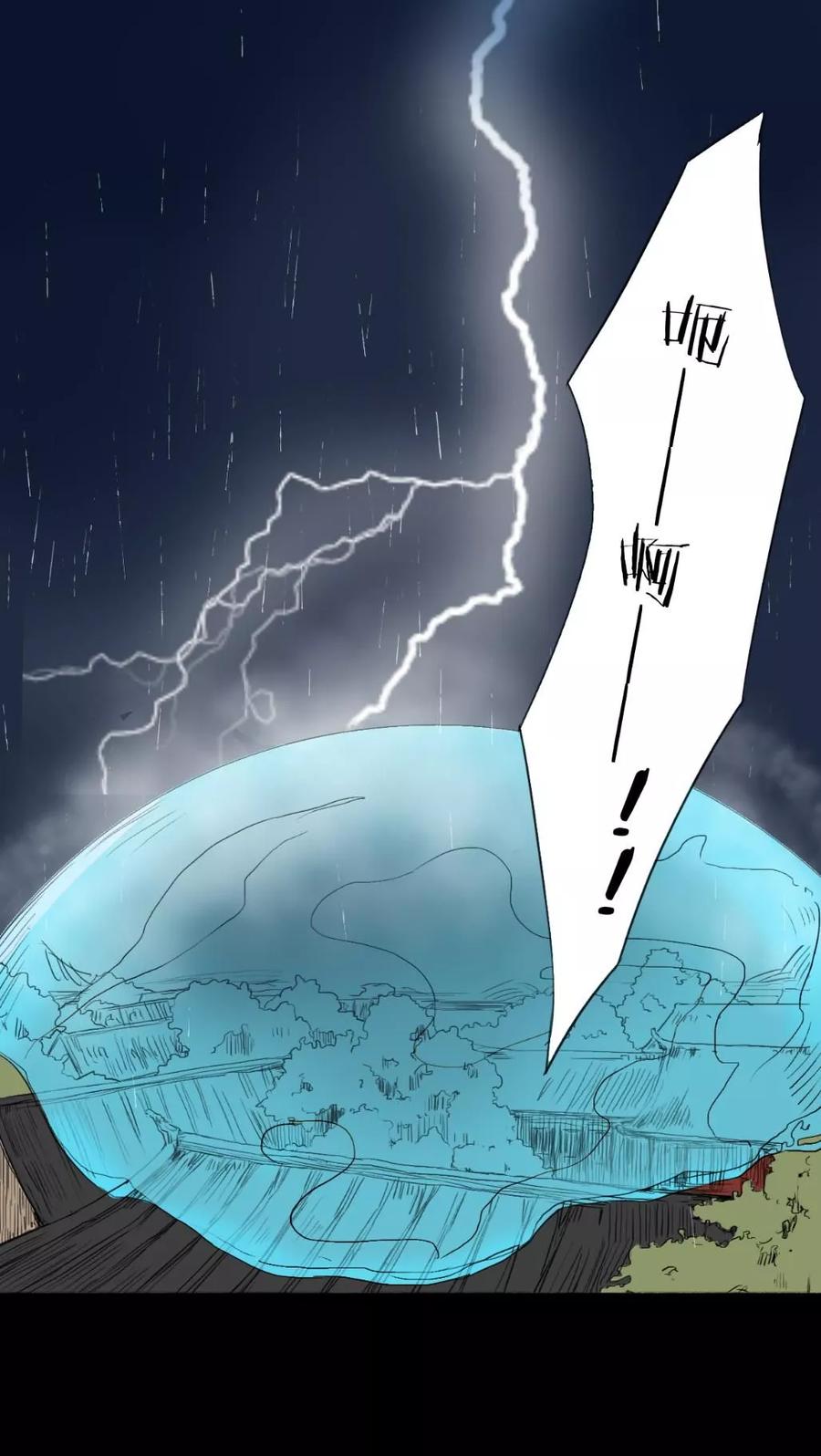《墨斗线》第34话 第12页