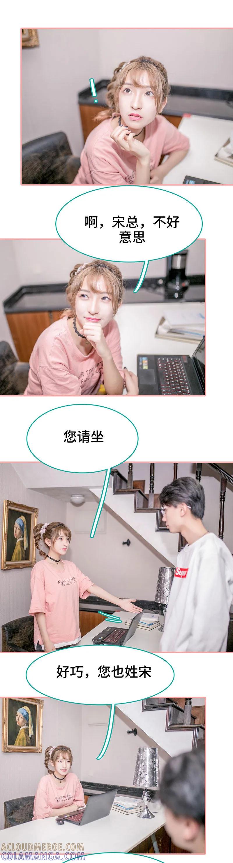 《先生抱歉，我已婚丧偶》第34话 第4页